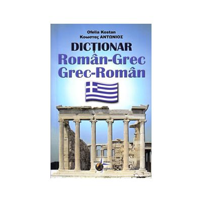 Dictionar (dublu) Roman-Grec, Grec-Roman