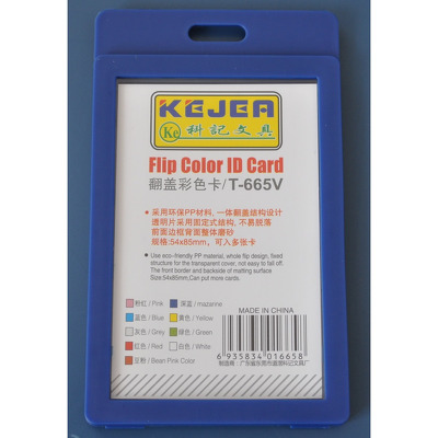 Suport PP-PVC rigid, pentru ID carduri, 74 x105mm, vertical, KEJEA -albastru